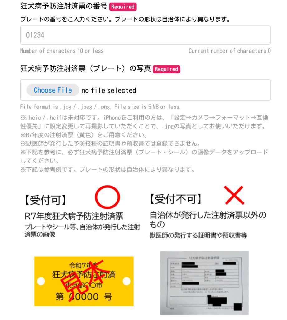 共通利用登録申請フォーム