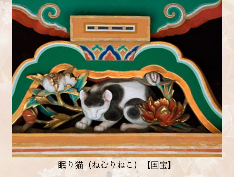 眠り猫