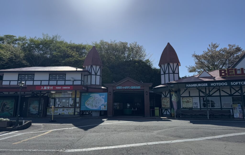 伊豆シャボテン動物公園