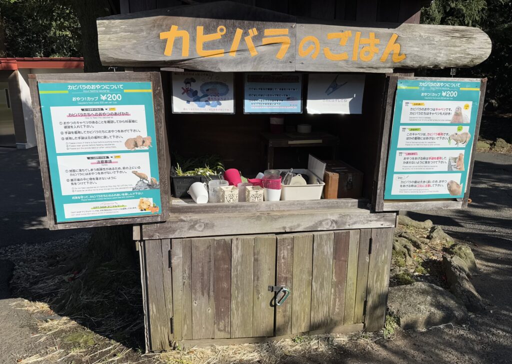カピバラのおやつ