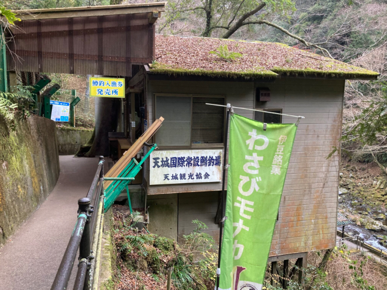 しぶき亭