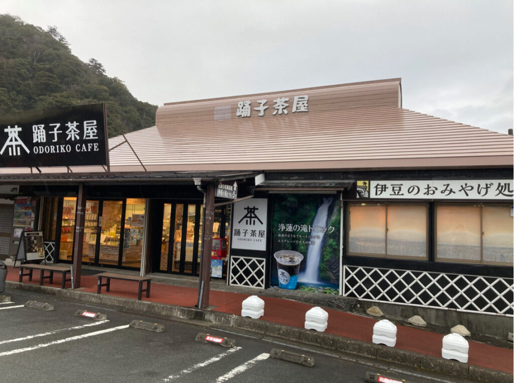 踊子茶屋