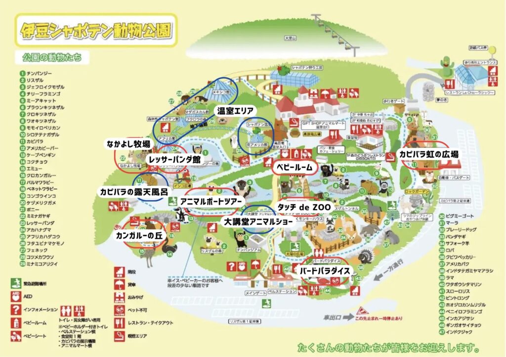 伊豆シャボテン動物公園 - 園内マップ