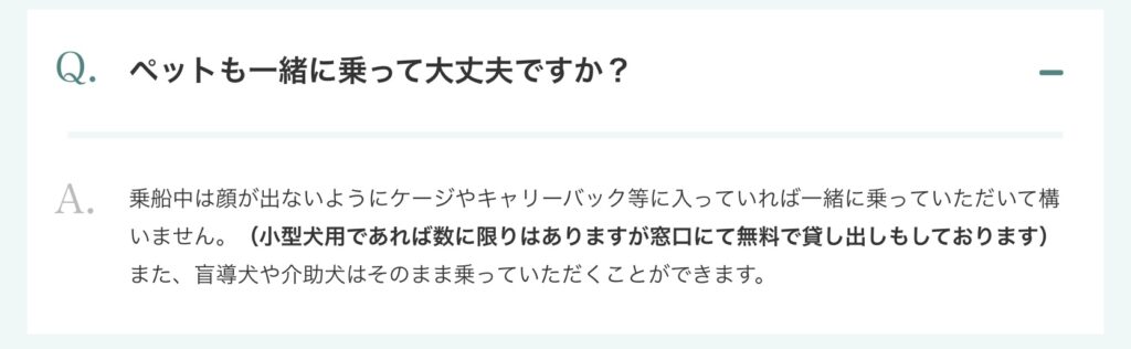 ペットルール