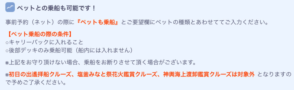 ペットルール